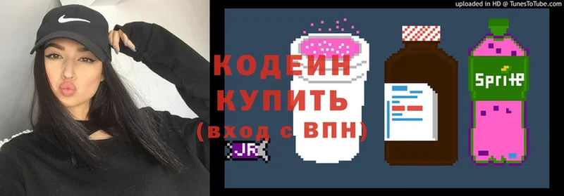 Кодеиновый сироп Lean напиток Lean (лин)  магазин  наркотиков  блэк спрут tor  Ковылкино 