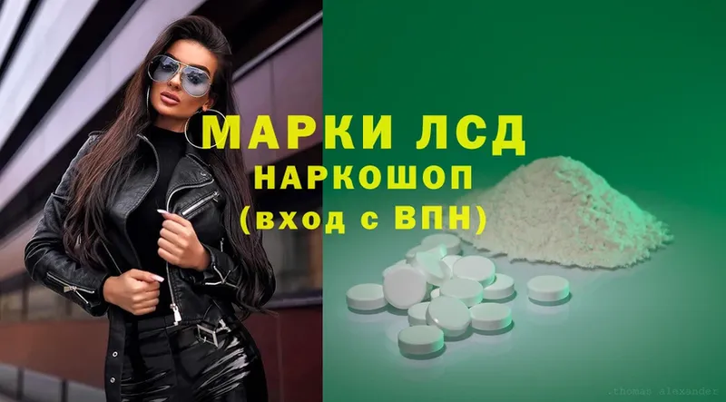 Лсд 25 экстази ecstasy  OMG ONION  Ковылкино 