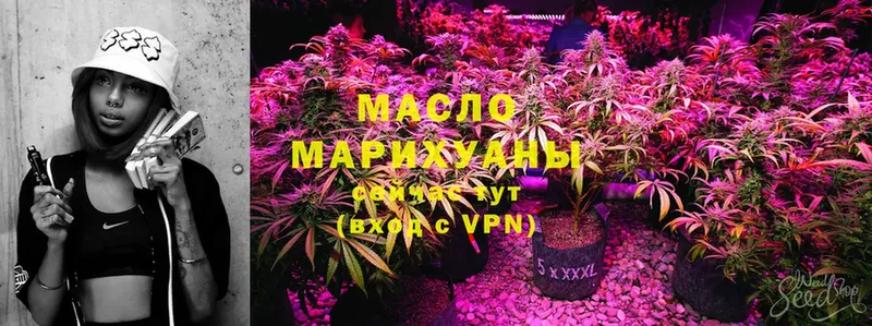 ТГК THC oil  где можно купить   Ковылкино 